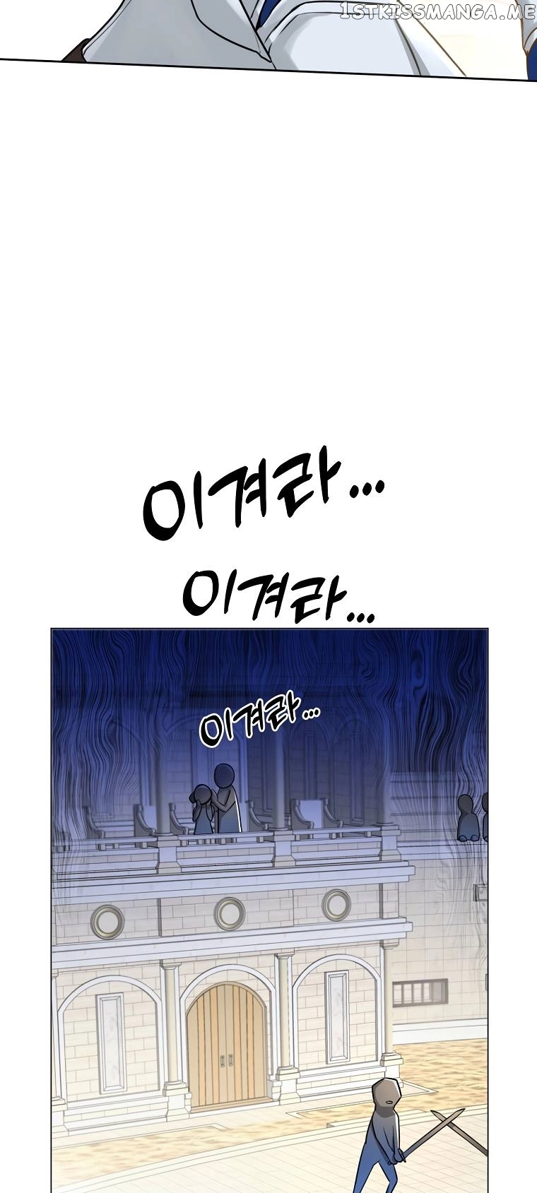 The Archduke's Gorgeous Wedding Was a Fraud Chapter 9 page 21