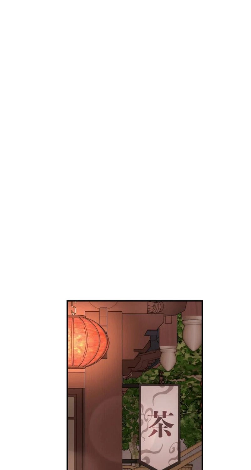 The Moon That Opens the Night Chapter 12 page 29