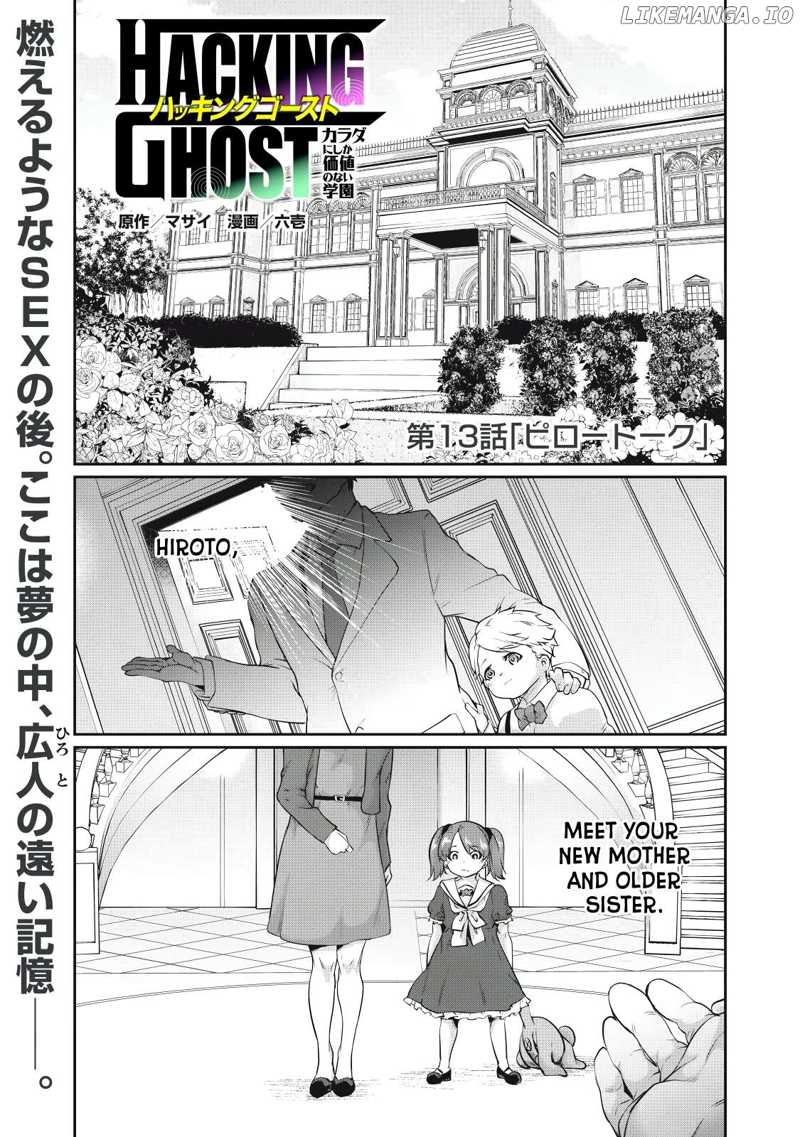 Hacking Ghost Karada ni Shika Kachi no Nai Chapter 13 page 1