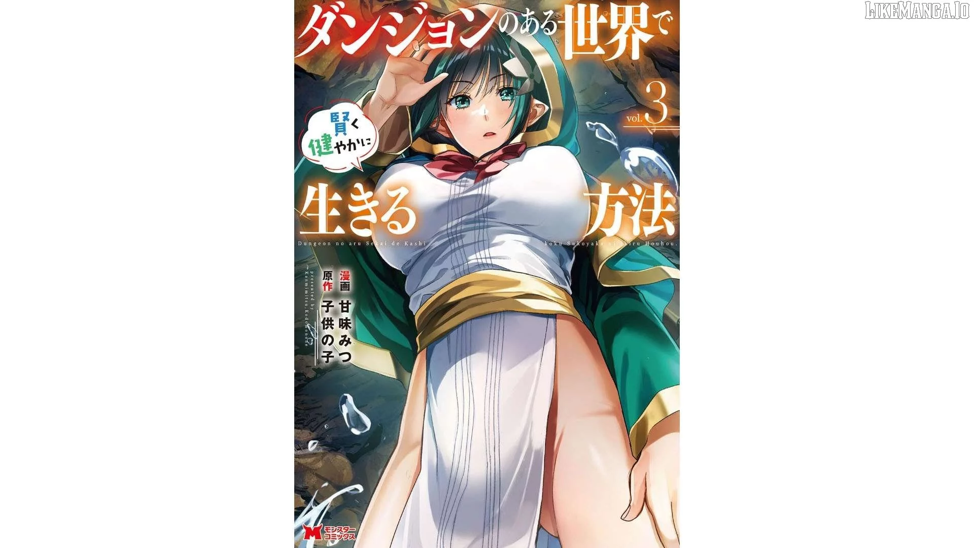 Dungeon no Aru Sekai de Kashikoku Sukoyaka ni Ikiru Houhou Chapter 11 page 2