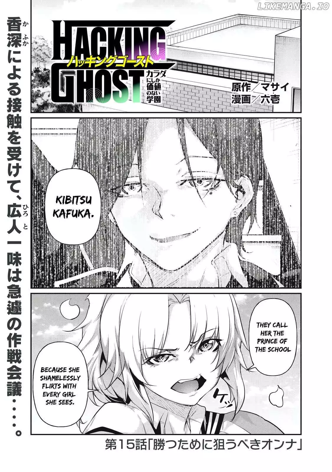 Hacking Ghost Karada ni Shika Kachi no Nai Chapter 15 page 2