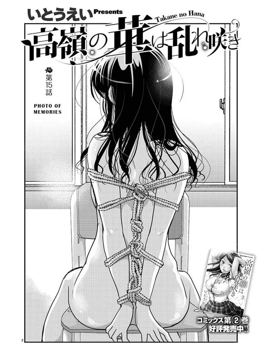 Takane no Hana wa Midaresaki Chapter 15 page 2