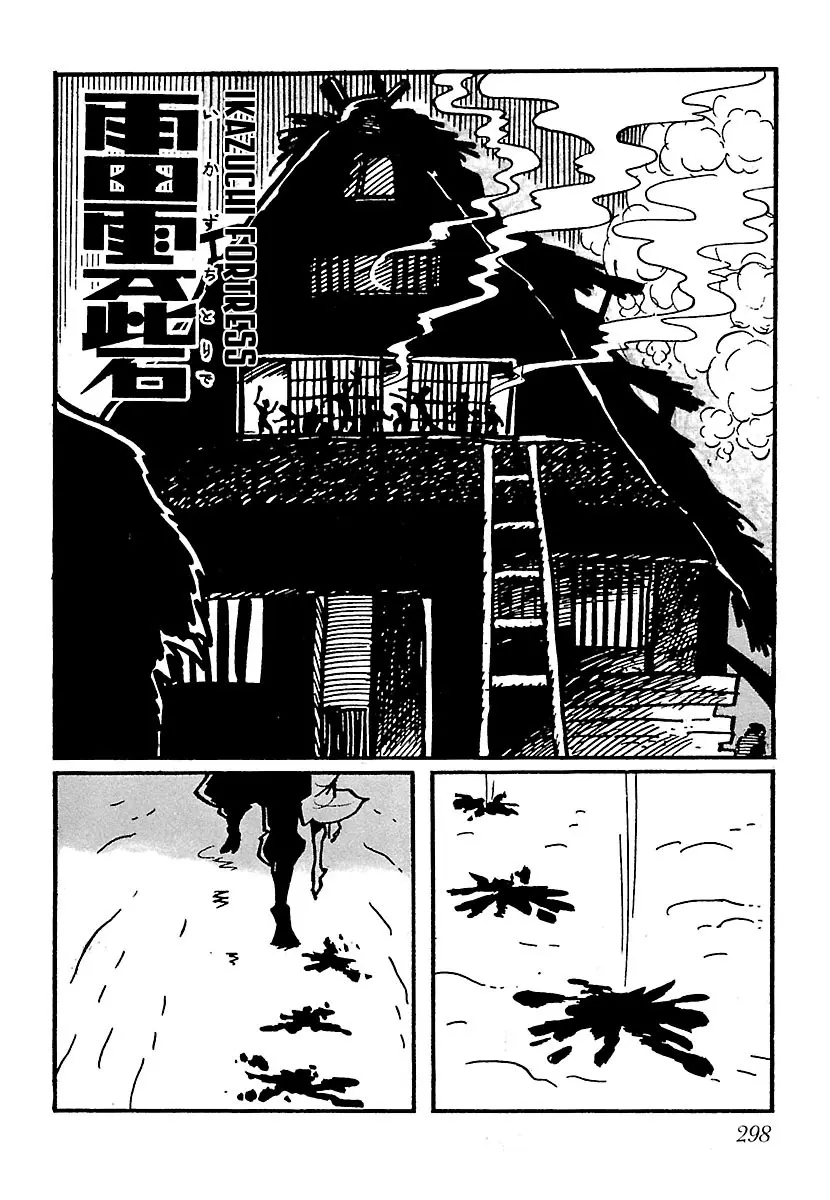 Ninja Chronicles: The Legend of Kagemaru Chapter 15 page 2