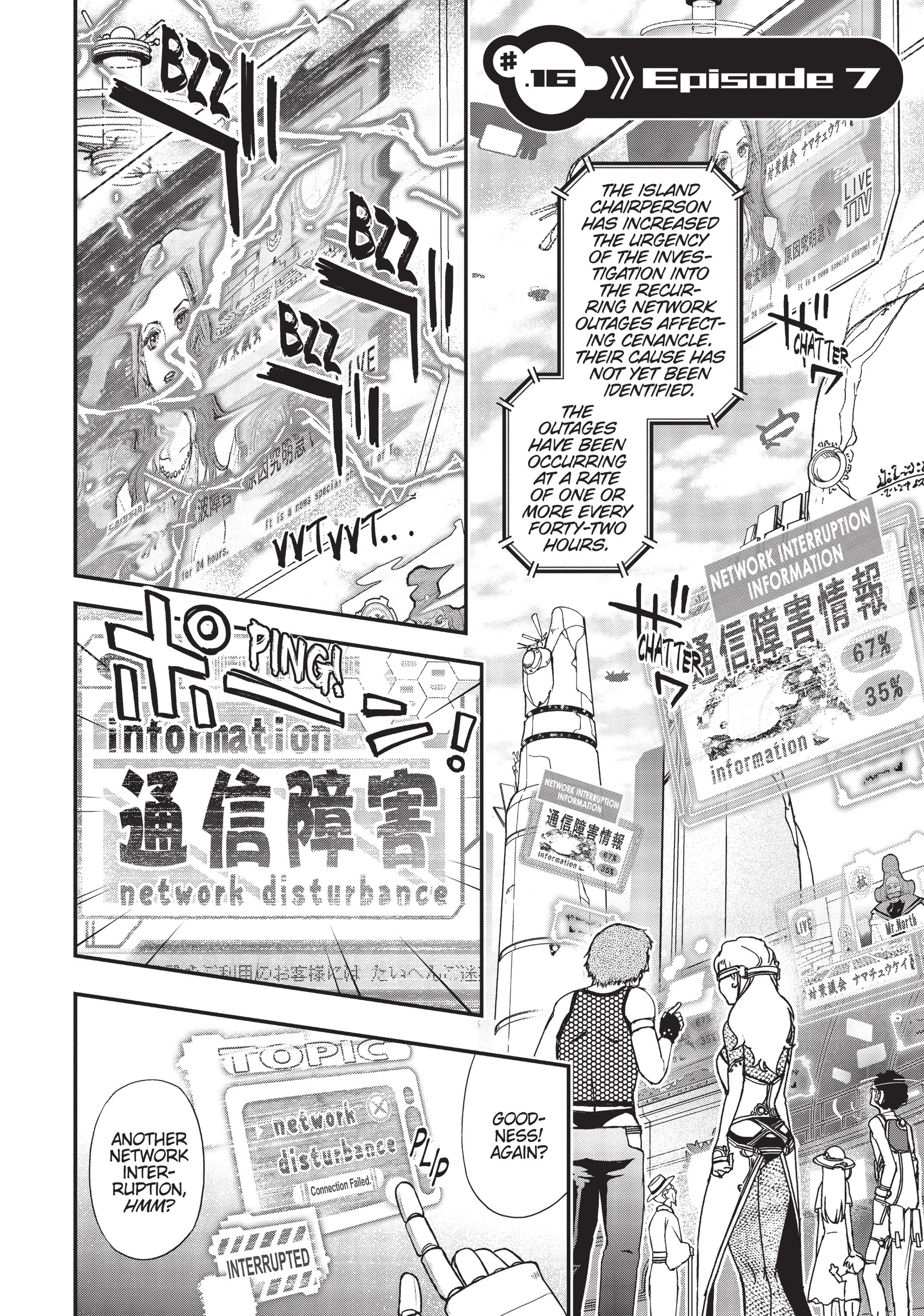 Pandora in the Crimson Shell - Ghost Urn Chapter 16 page 2