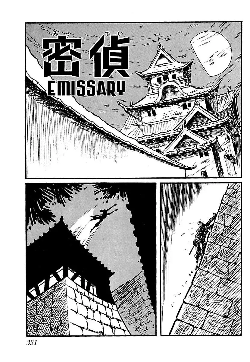 Ninja Chronicles: The Legend of Kagemaru Chapter 16 page 1
