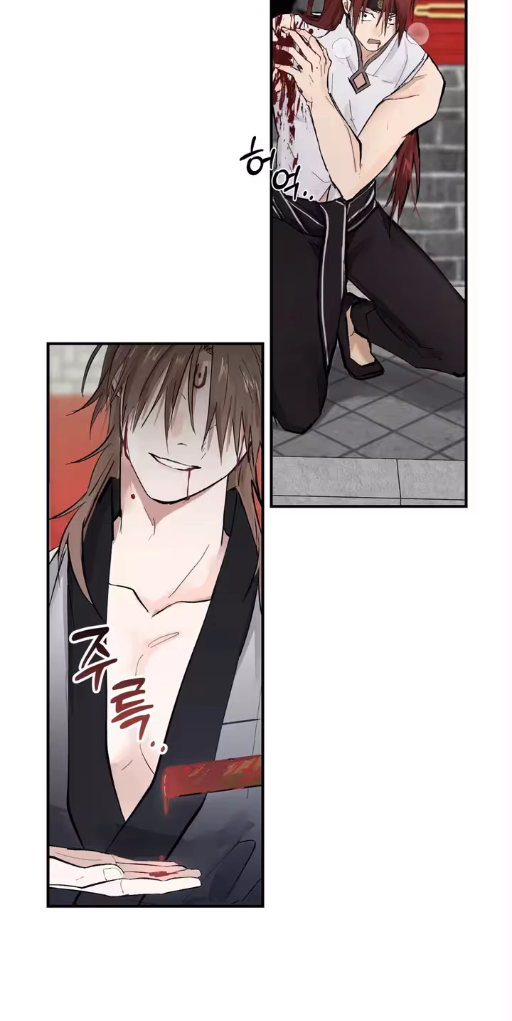 The Moon That Opens the Night Chapter 16 page 43