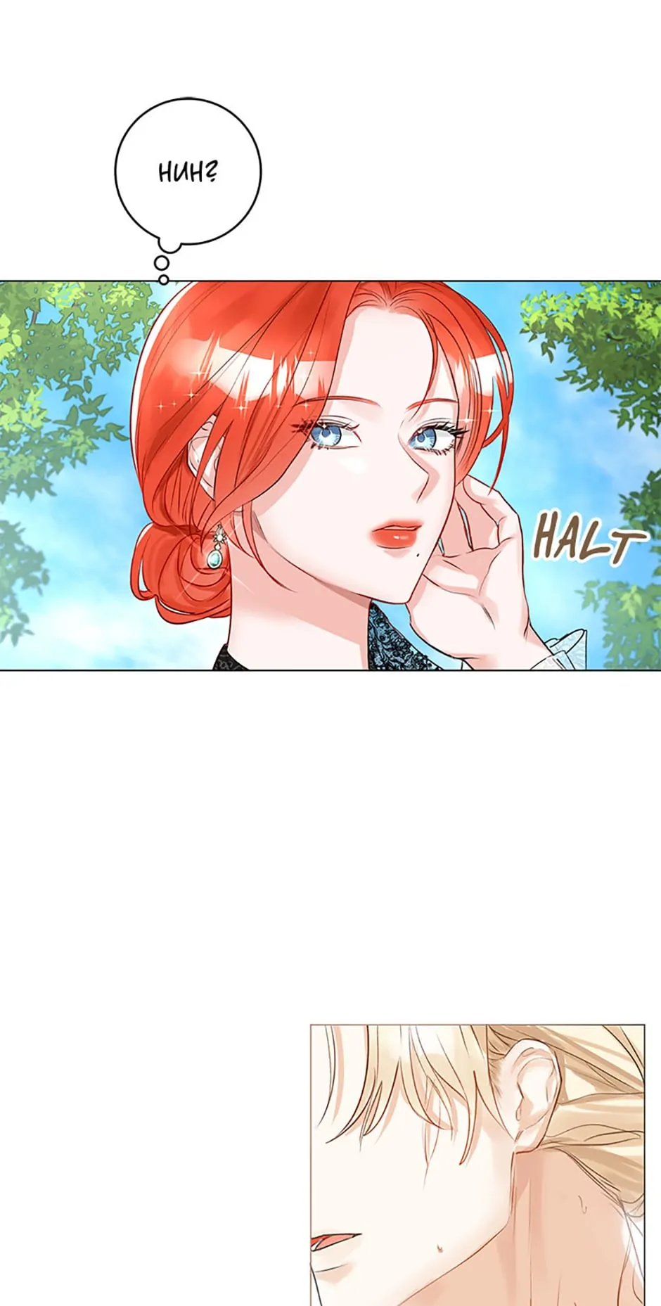 The Archduke's Fabulous Fake Marriage Chapter 17 page 41