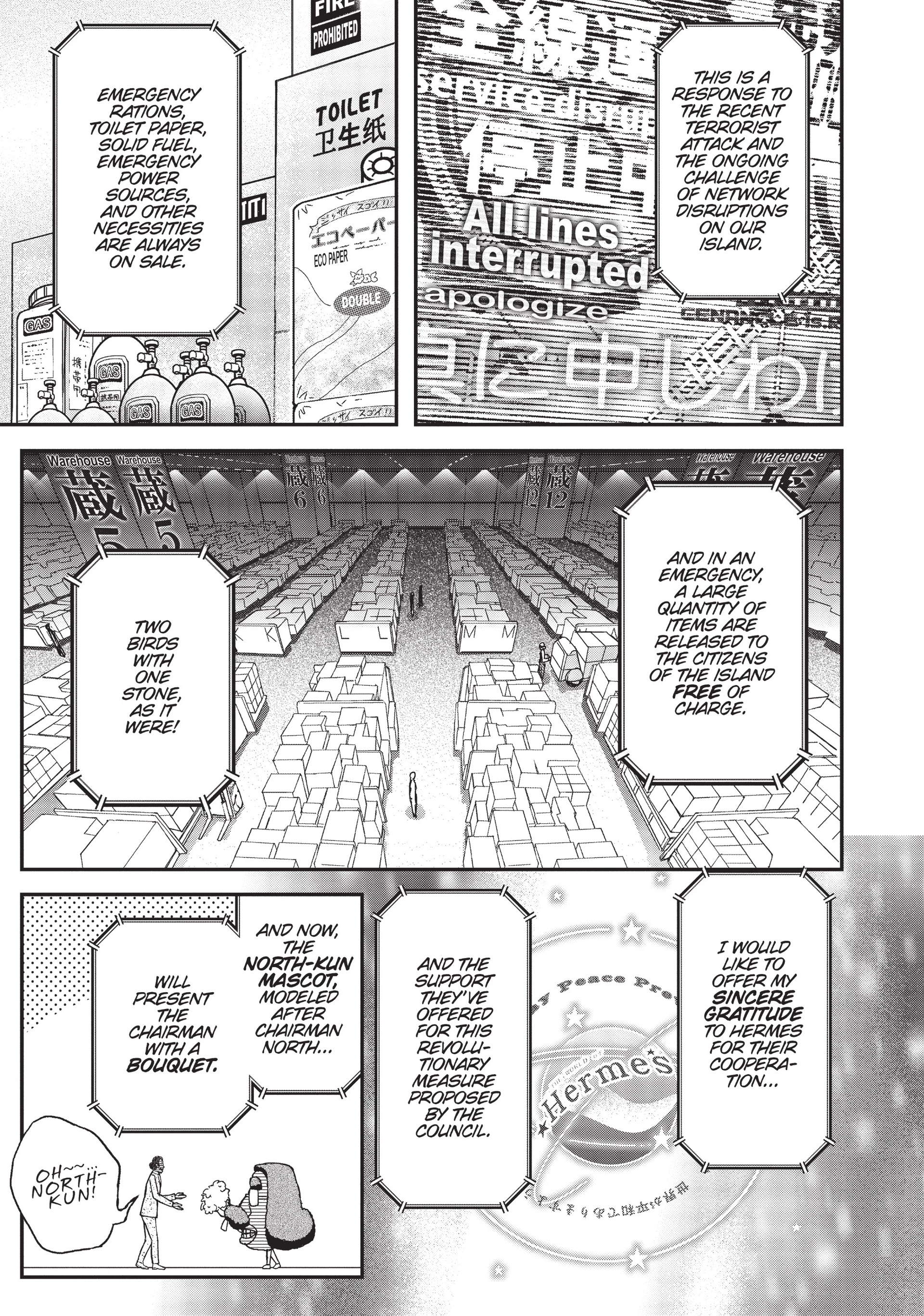 Pandora in the Crimson Shell - Ghost Urn Chapter 17 page 3