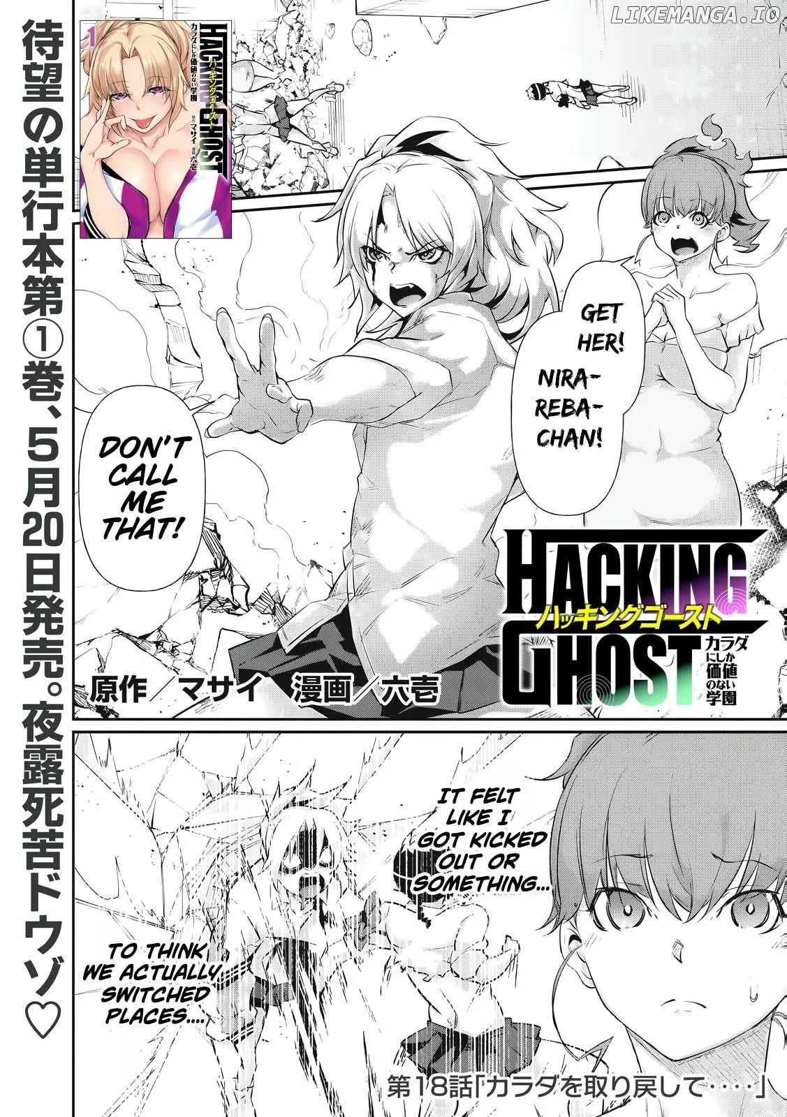 Hacking Ghost Karada ni Shika Kachi no Nai Chapter 18 page 1