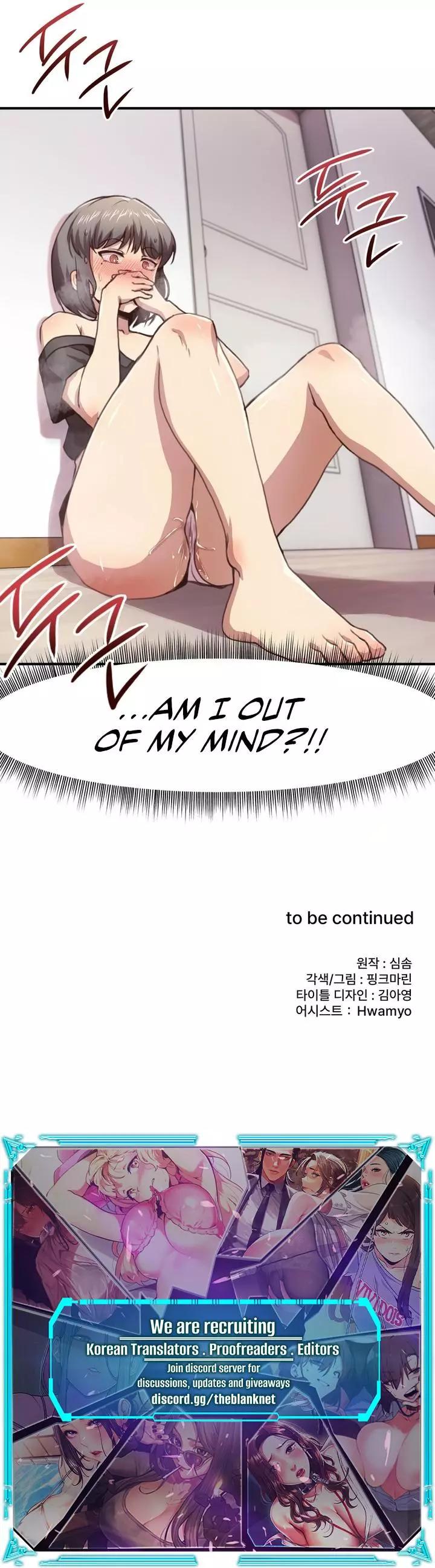 With My Brother's Friends Chapter 18 page 95