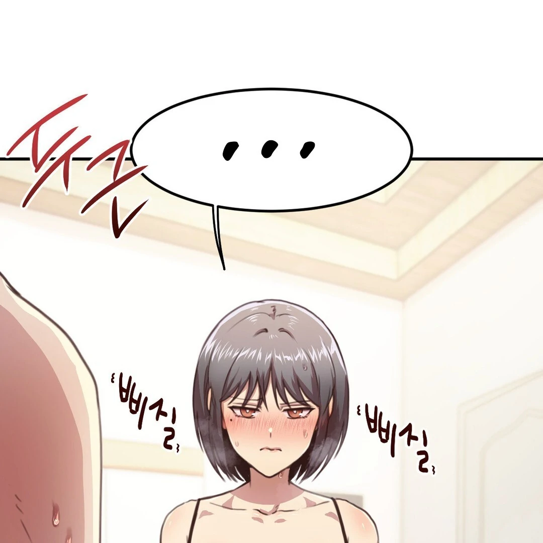 With My Brother's Friends Chapter 20 page 19