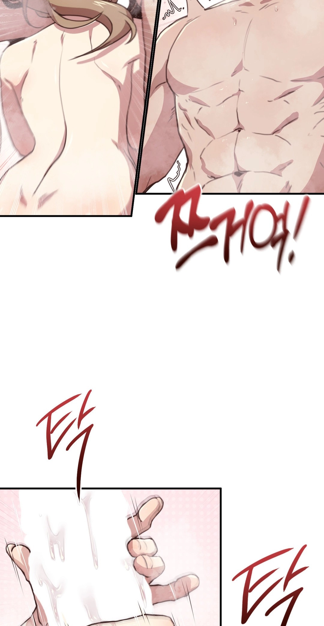 With My Brother's Friends Chapter 21 page 33