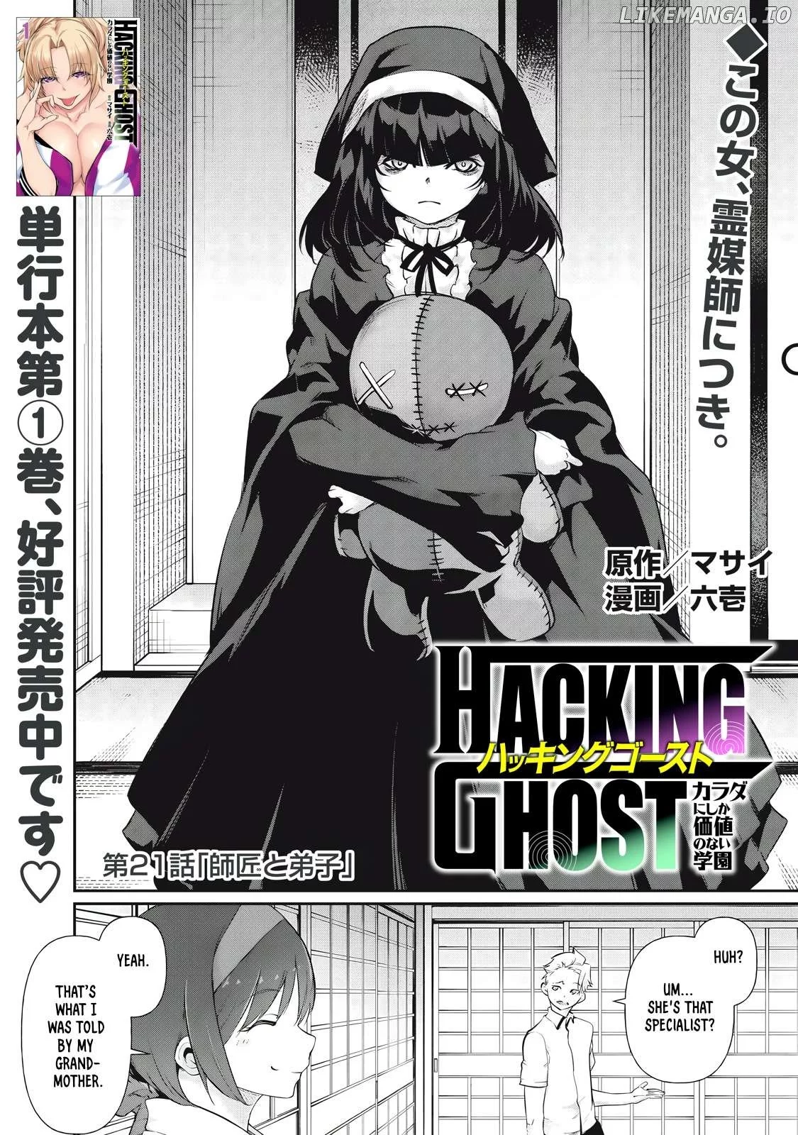 Hacking Ghost Karada ni Shika Kachi no Nai Chapter 21 page 1