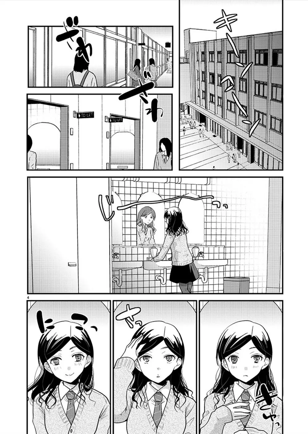 Takane no Hana wa Midaresaki Chapter 22 page 4