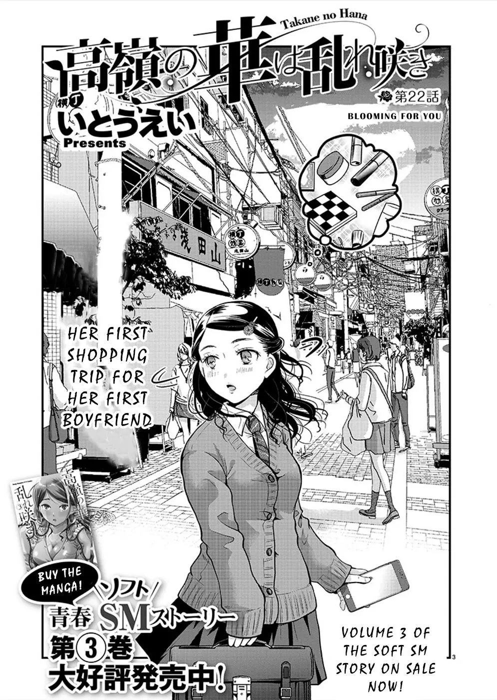 Takane no Hana wa Midaresaki Chapter 22 page 3