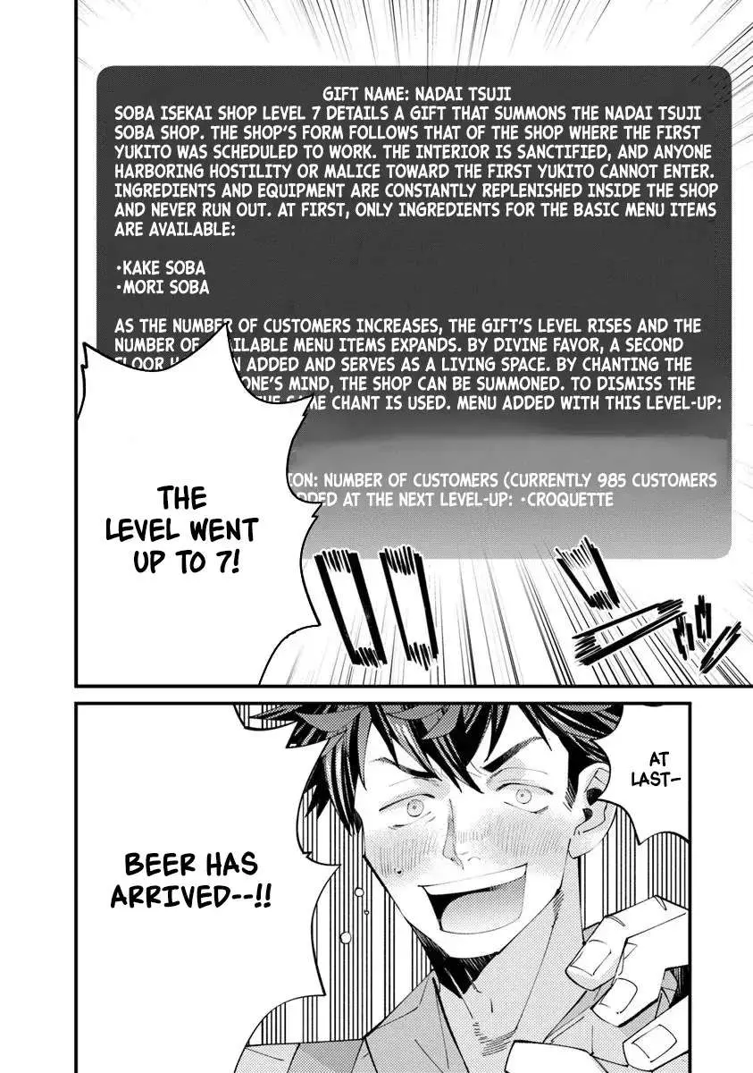 Famous buckwheat soba in another world Chapter 12.1 page 4