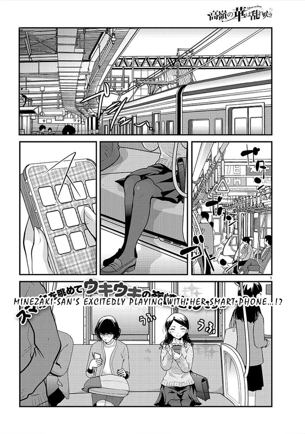 Takane no Hana wa Midaresaki Chapter 23 page 1