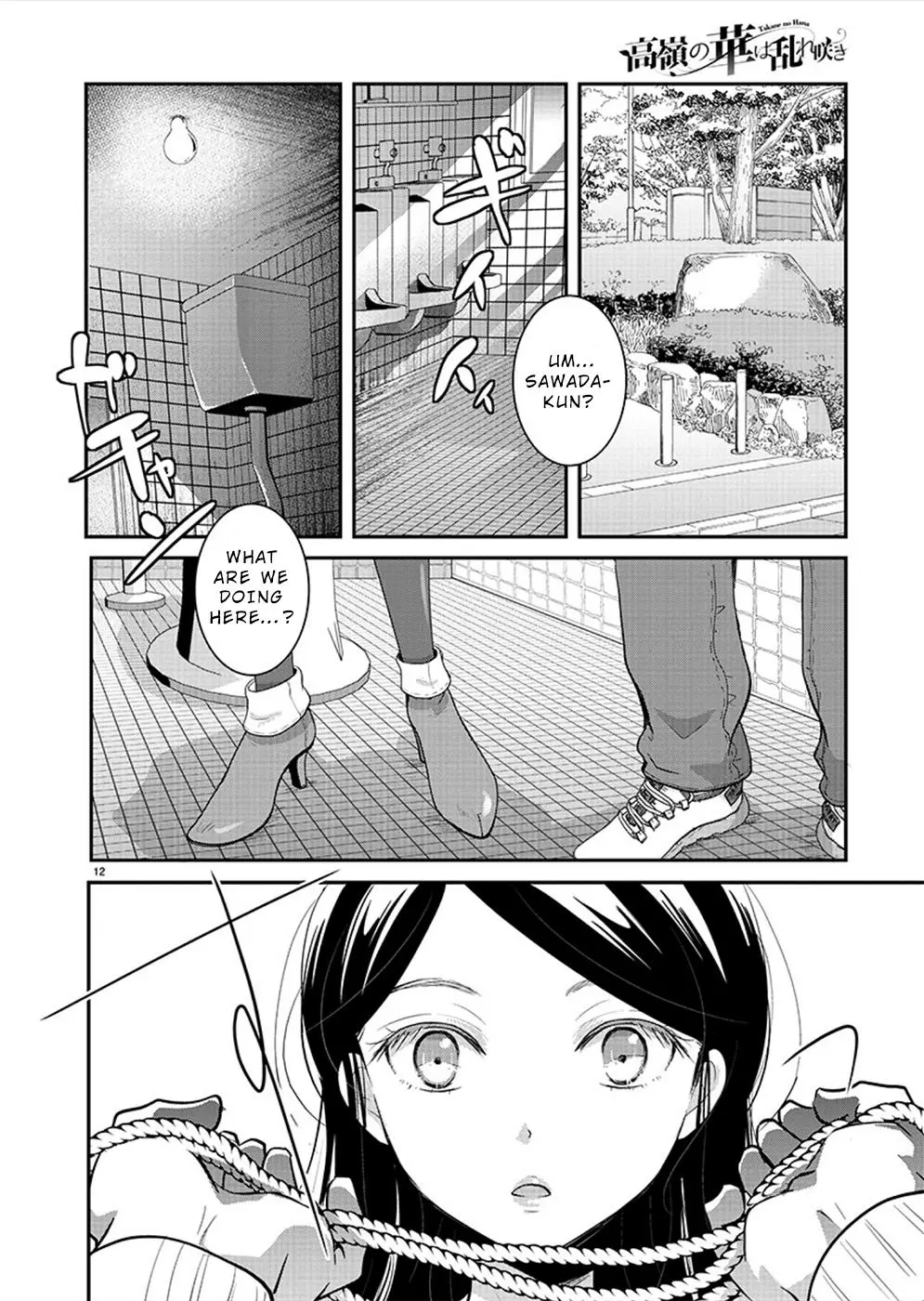 Takane no Hana wa Midaresaki Chapter 24 page 13
