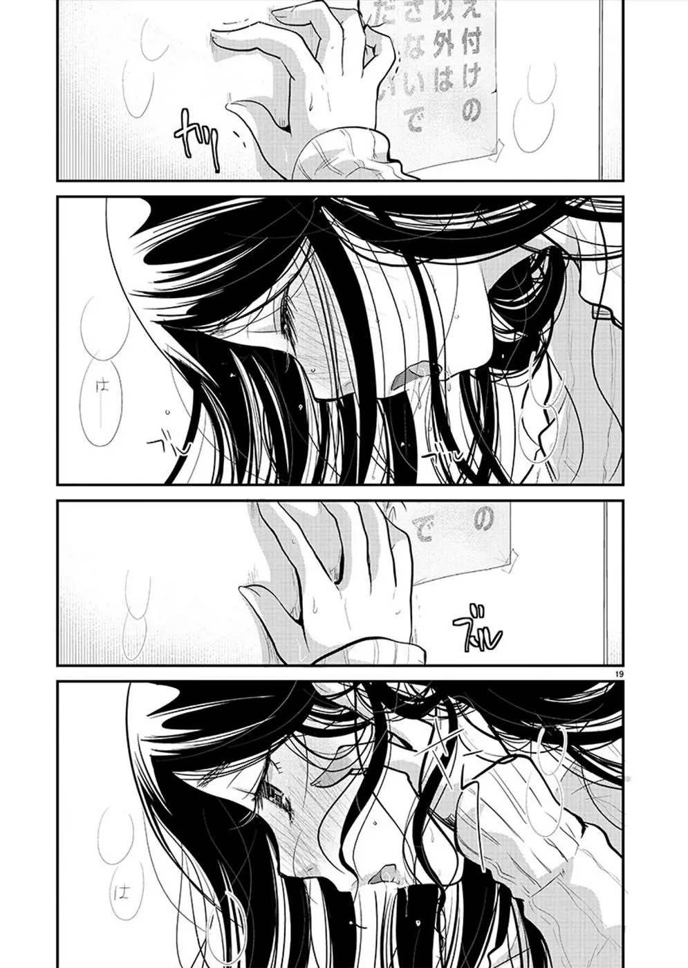 Takane no Hana wa Midaresaki Chapter 24 page 20