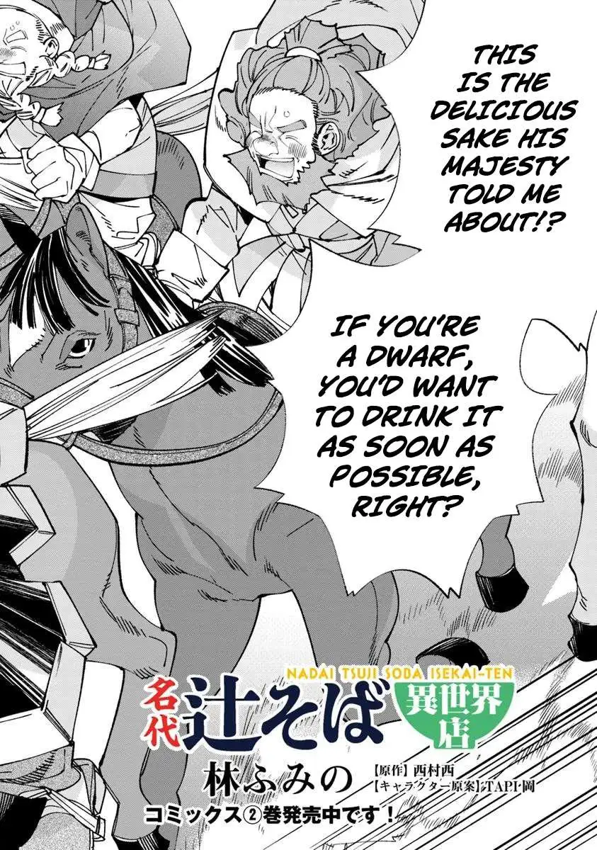 Famous buckwheat soba in another world Chapter 13.1 page 2