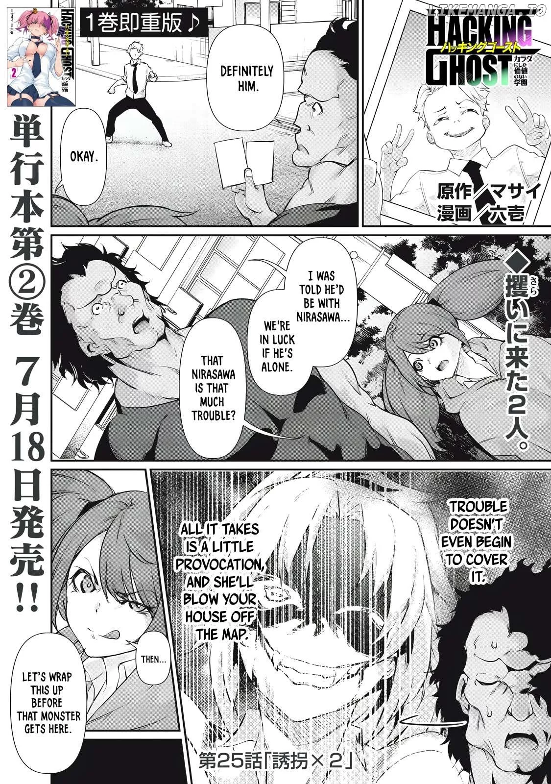 Hacking Ghost Karada ni Shika Kachi no Nai Chapter 25 page 1