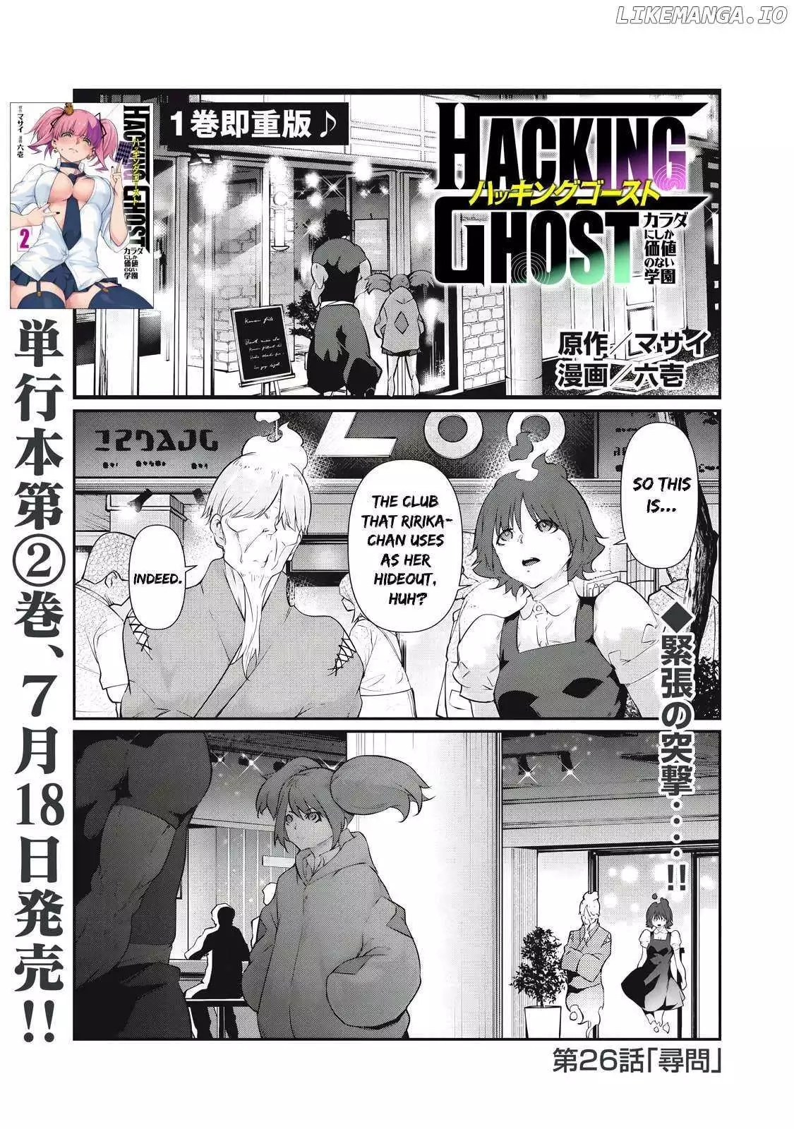 Hacking Ghost Karada ni Shika Kachi no Nai Chapter 26 page 1