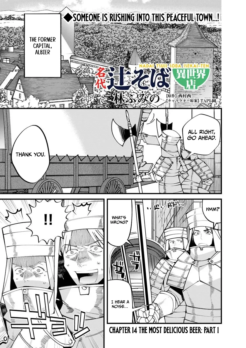 Famous buckwheat soba in another world Chapter 14.1 page 2