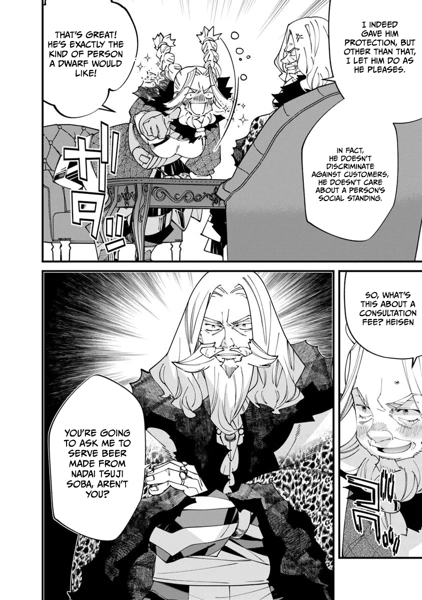 Famous buckwheat soba in another world Chapter 14.1 page 7