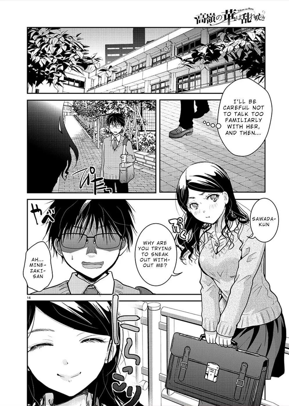 Takane no Hana wa Midaresaki Chapter 27 page 15