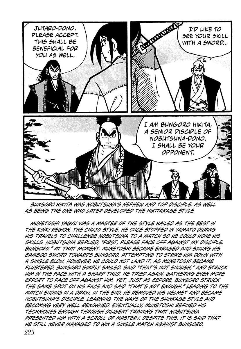 Ninja Chronicles: The Legend of Kagemaru Chapter 27 page 4
