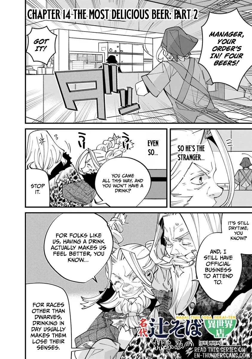 Famous buckwheat soba in another world Chapter 14.2 page 3