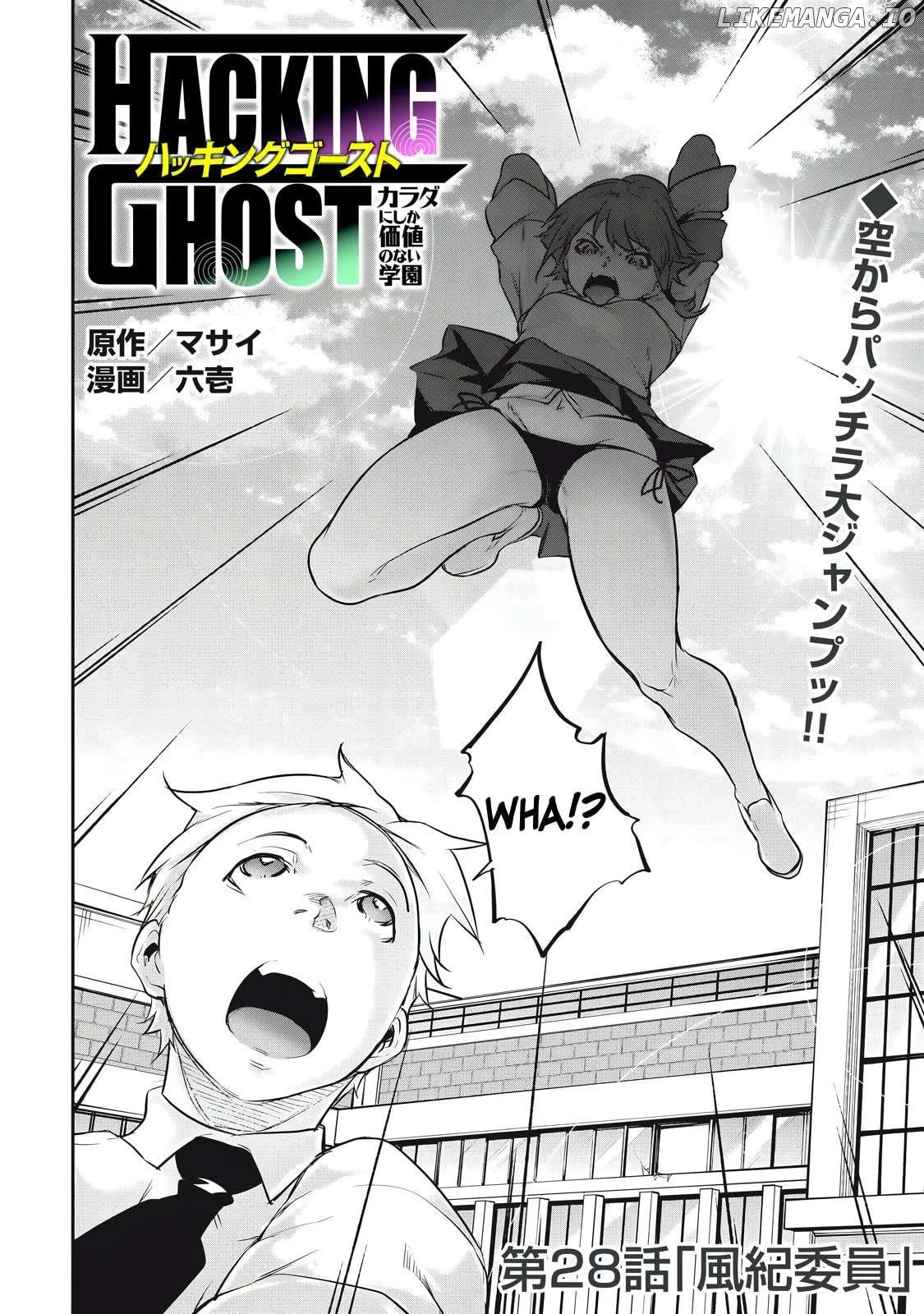 Hacking Ghost Karada ni Shika Kachi no Nai Chapter 28 page 2