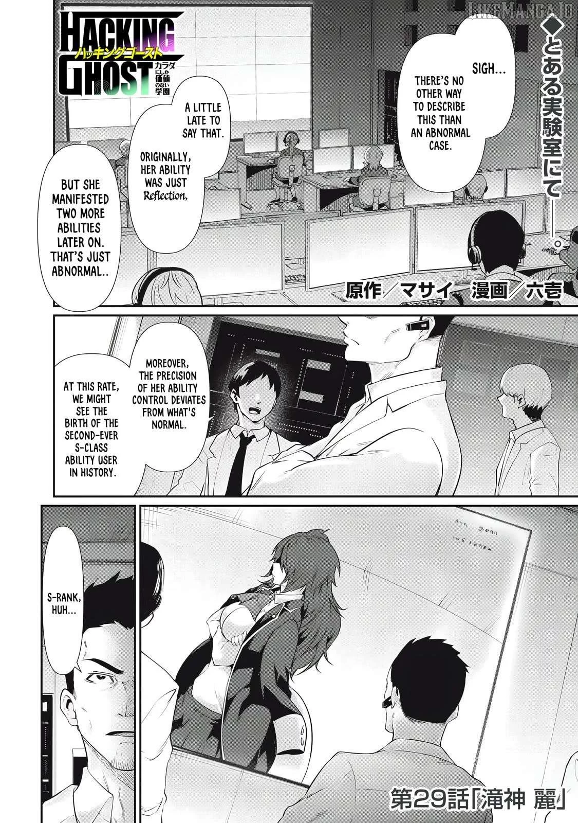 Hacking Ghost Karada ni Shika Kachi no Nai Chapter 29 page 1