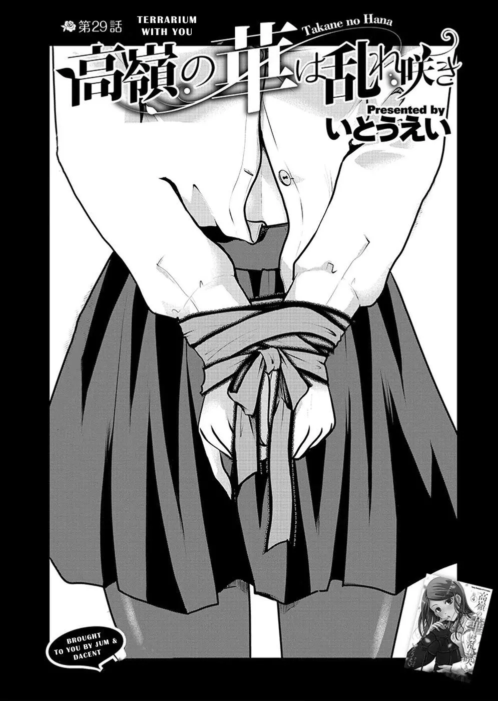 Takane no Hana wa Midaresaki Chapter 29 page 4
