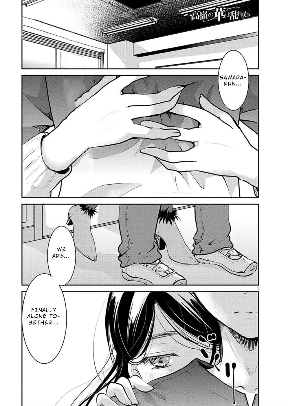 Takane no Hana wa Midaresaki Chapter 30 page 1
