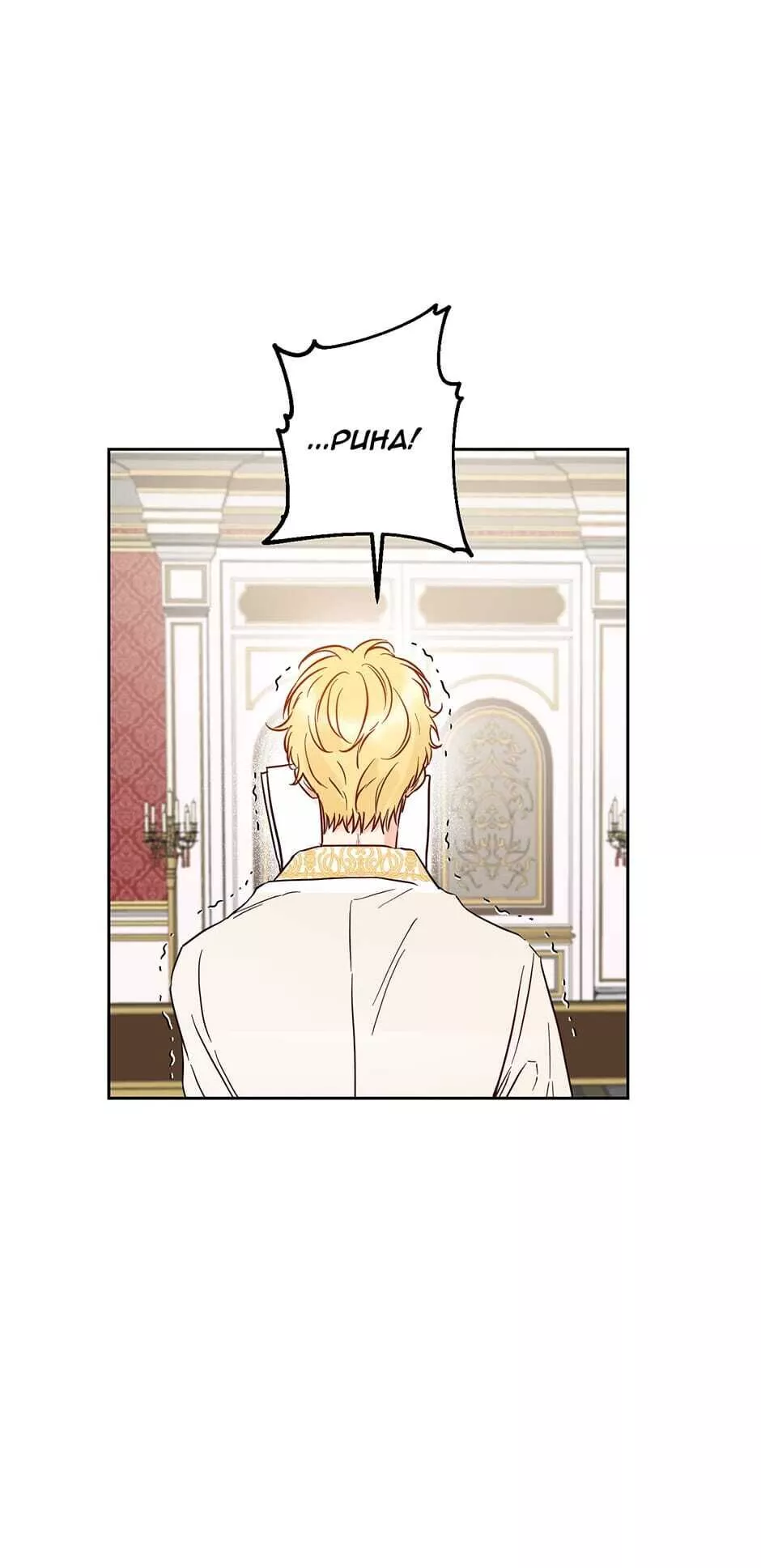 I Was Tricked into this Fake Marriage! Chapter 51 page 9