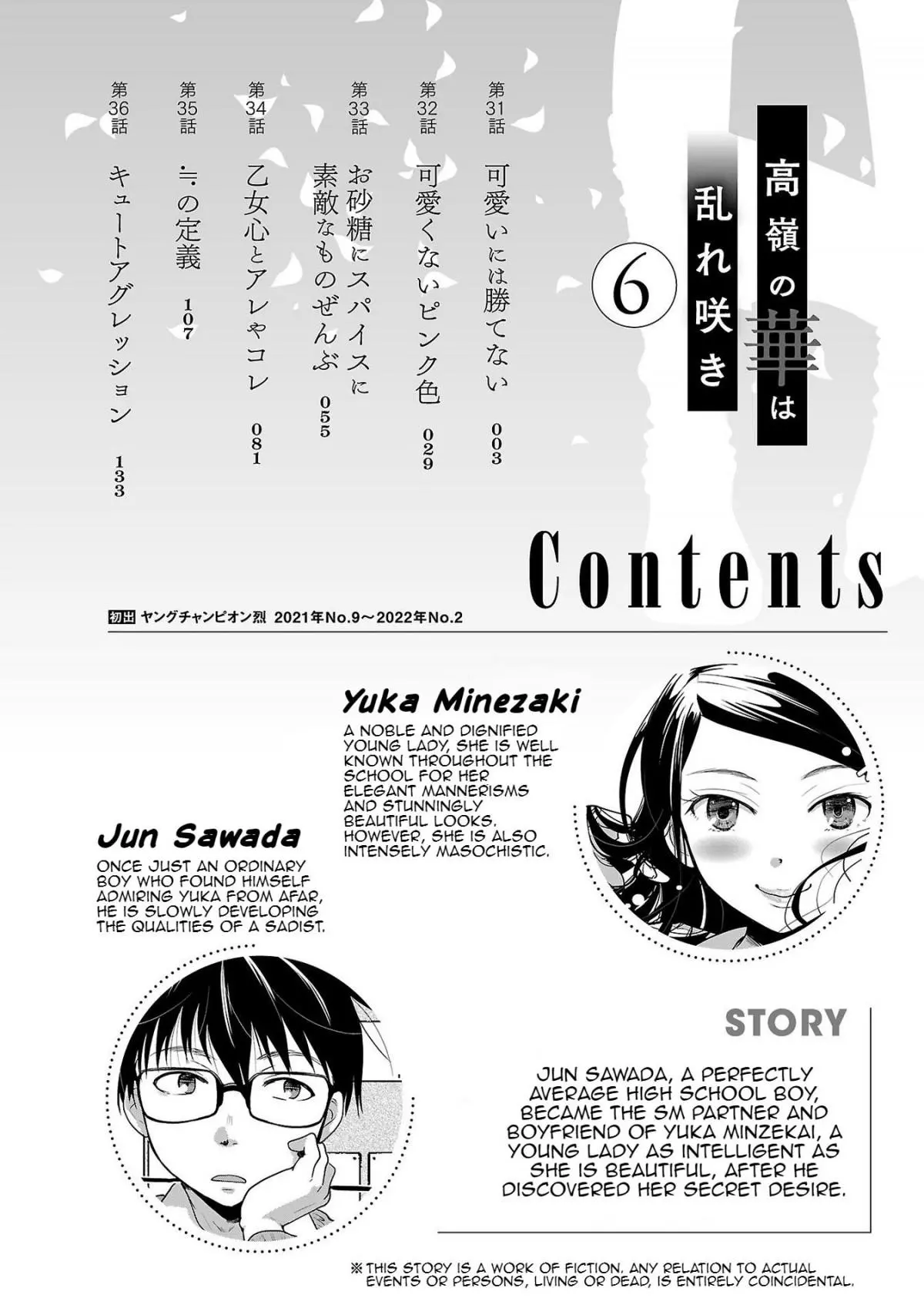 Takane no Hana wa Midaresaki Chapter 31 page 3
