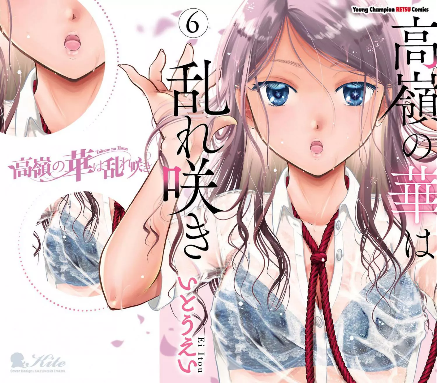 Takane no Hana wa Midaresaki Chapter 31 page 1