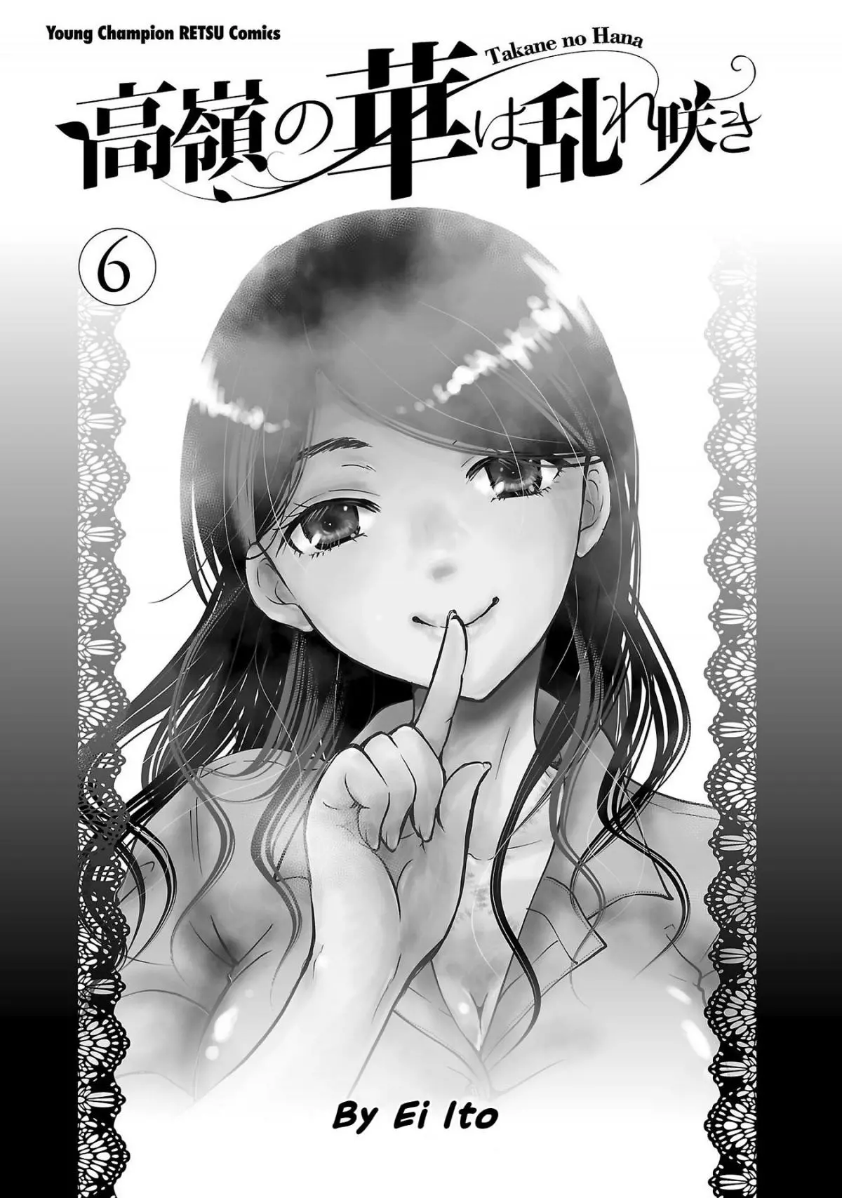 Takane no Hana wa Midaresaki Chapter 31 page 2