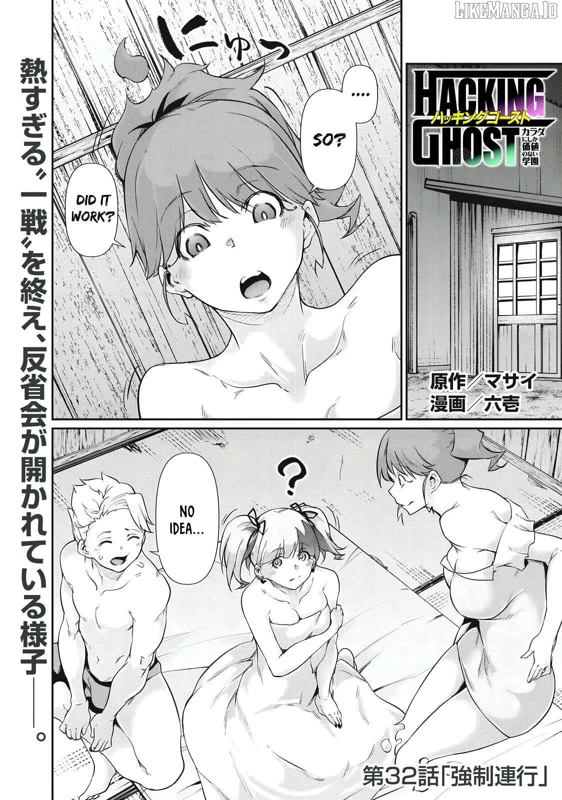 Hacking Ghost Karada ni Shika Kachi no Nai Chapter 32 page 1