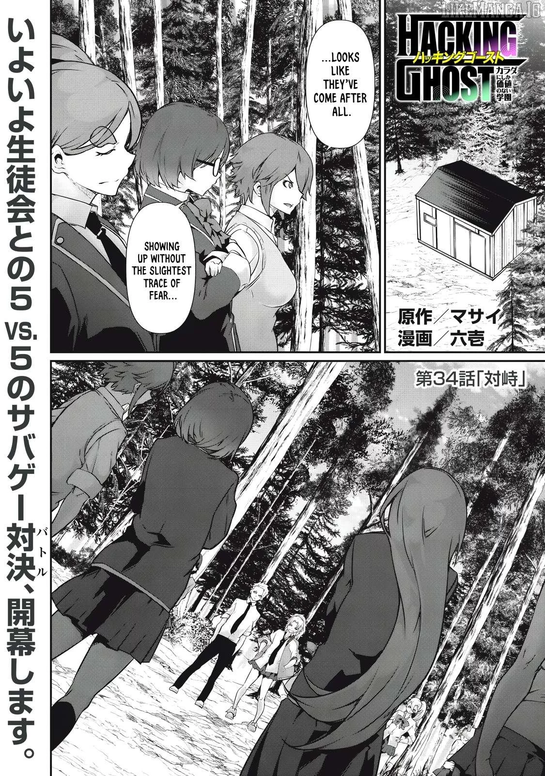 Hacking Ghost Karada ni Shika Kachi no Nai Chapter 34 page 1