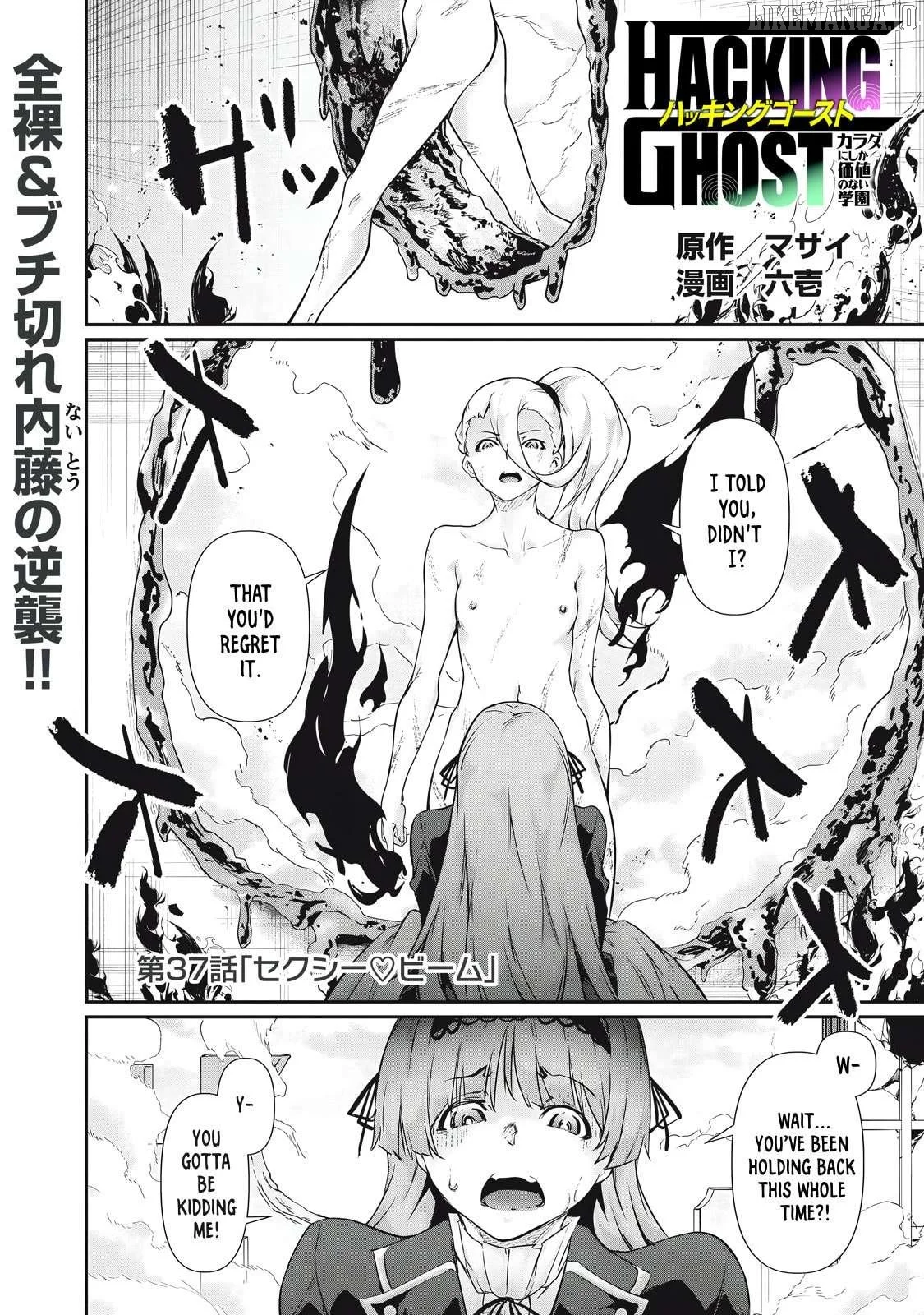 Hacking Ghost Karada ni Shika Kachi no Nai Chapter 37 page 1