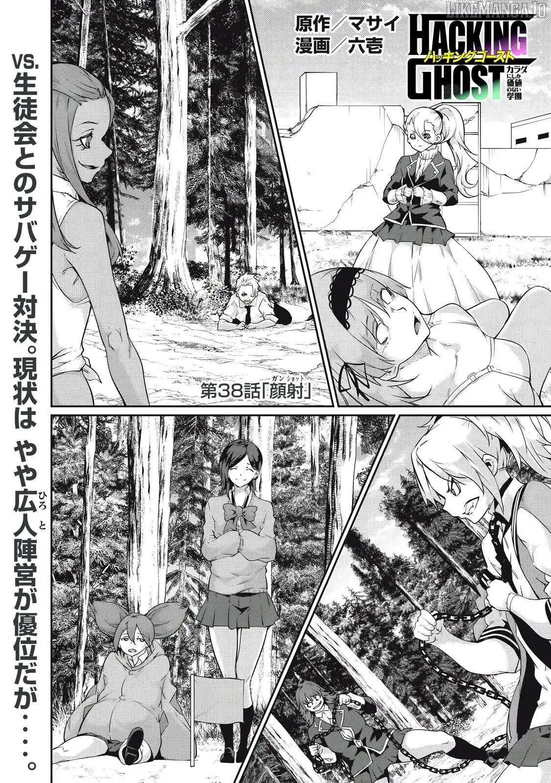 Hacking Ghost Karada ni Shika Kachi no Nai Chapter 38 page 1