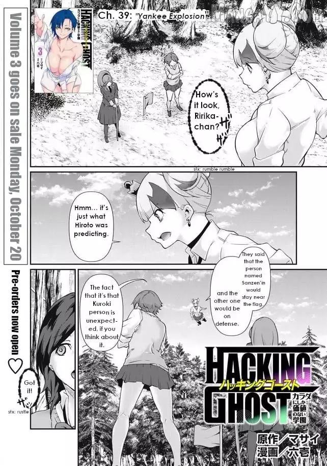Hacking Ghost Karada ni Shika Kachi no Nai Chapter 39 page 1