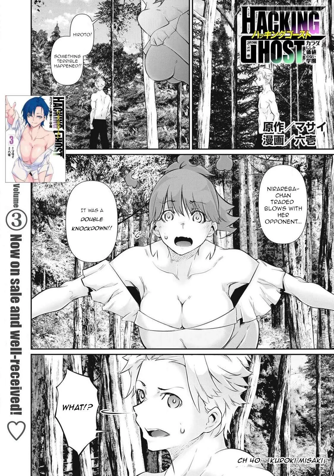 Hacking Ghost Karada ni Shika Kachi no Nai Chapter 40 page 1