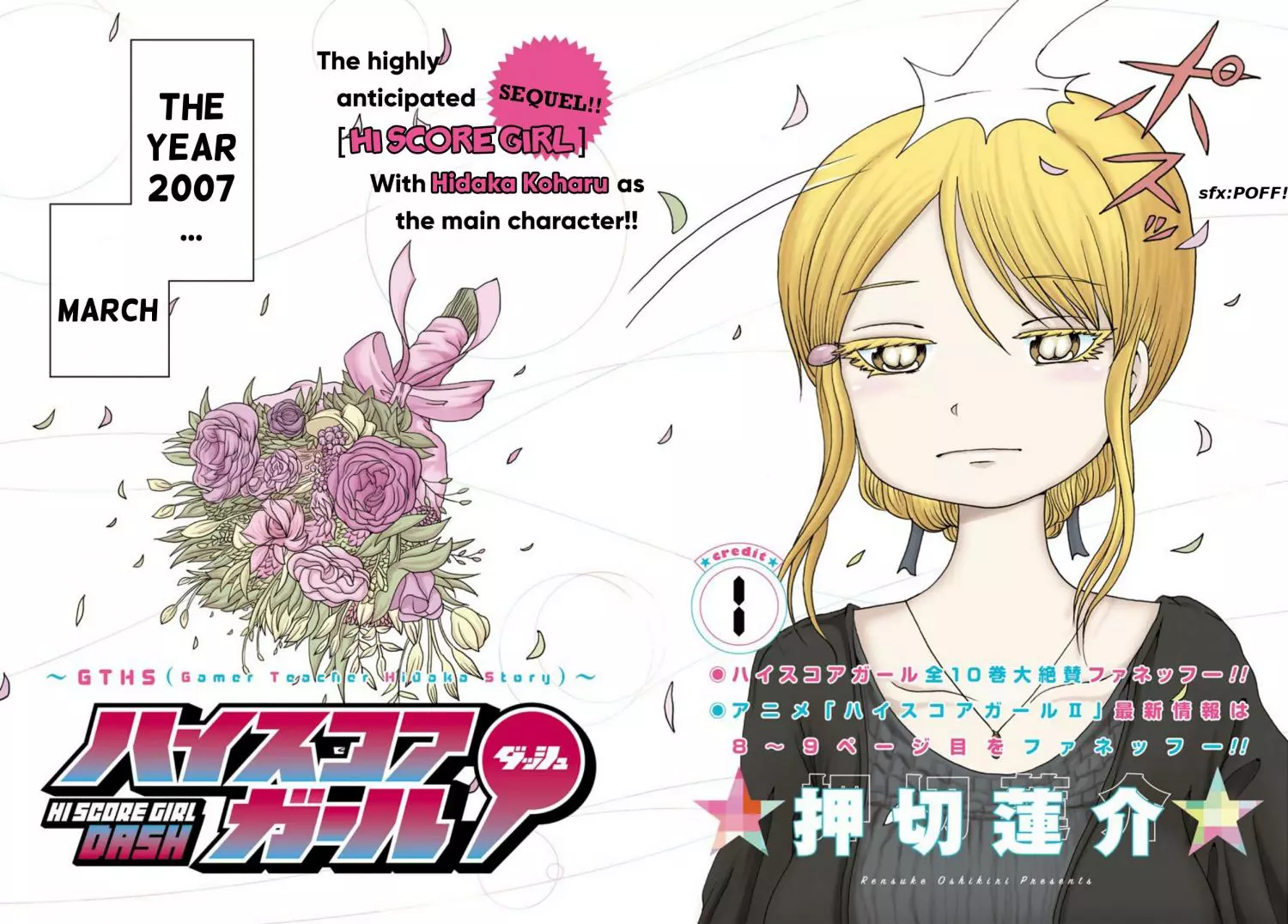 High Score Girl DASH Chapter 1 page 4
