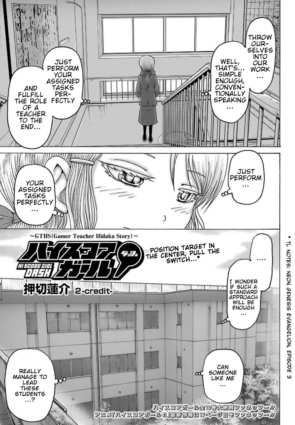 High Score Girl DASH Chapter 2 page 6