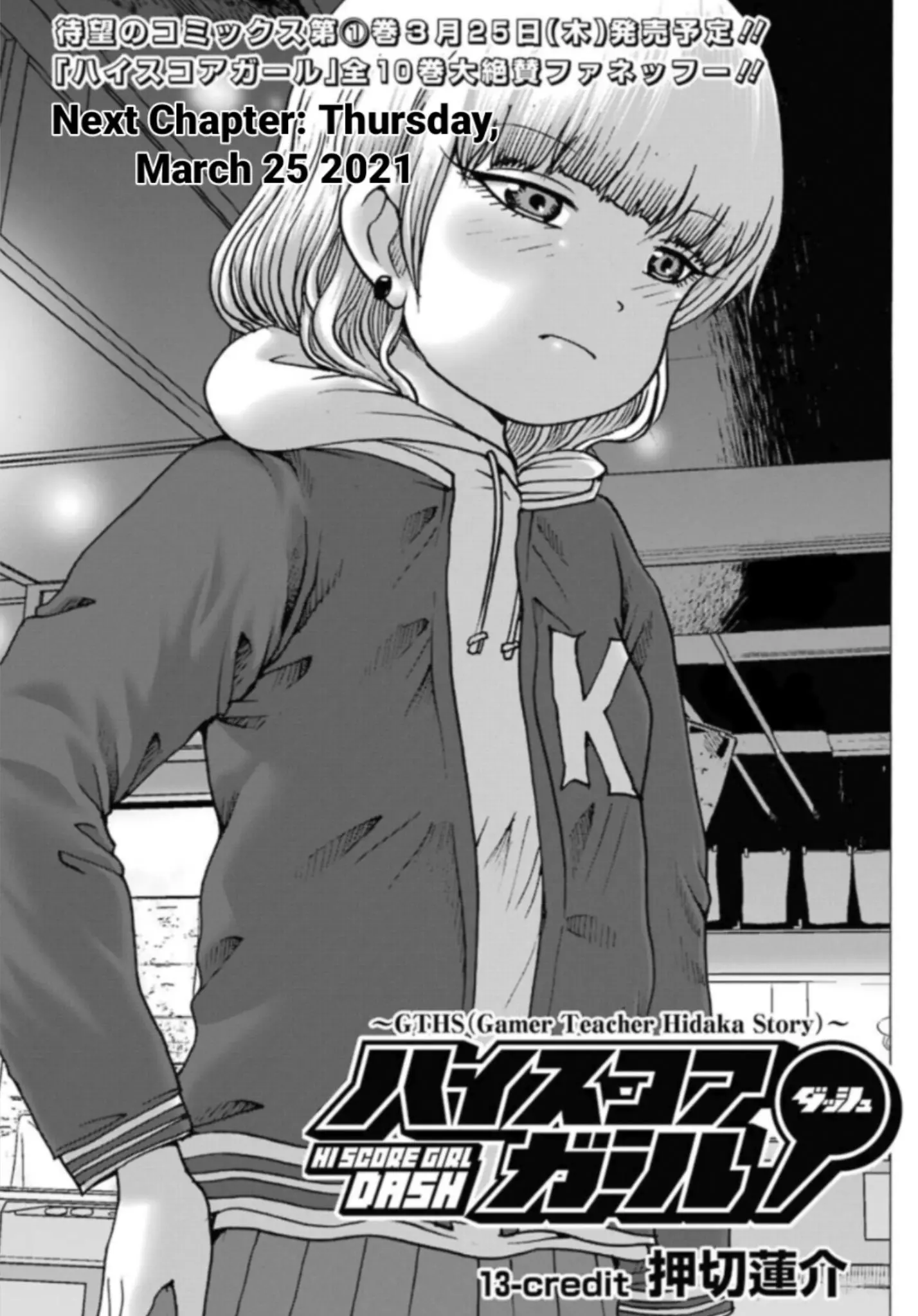 High Score Girl DASH Chapter 13 page 2