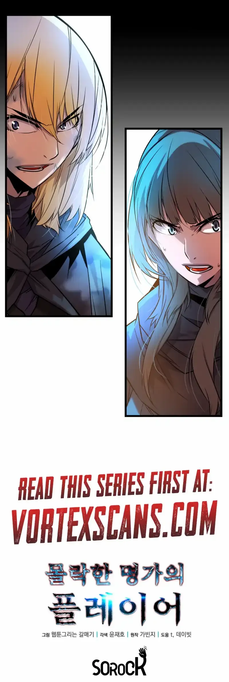 The Player of the Fallen Family Chapter 13 page 17