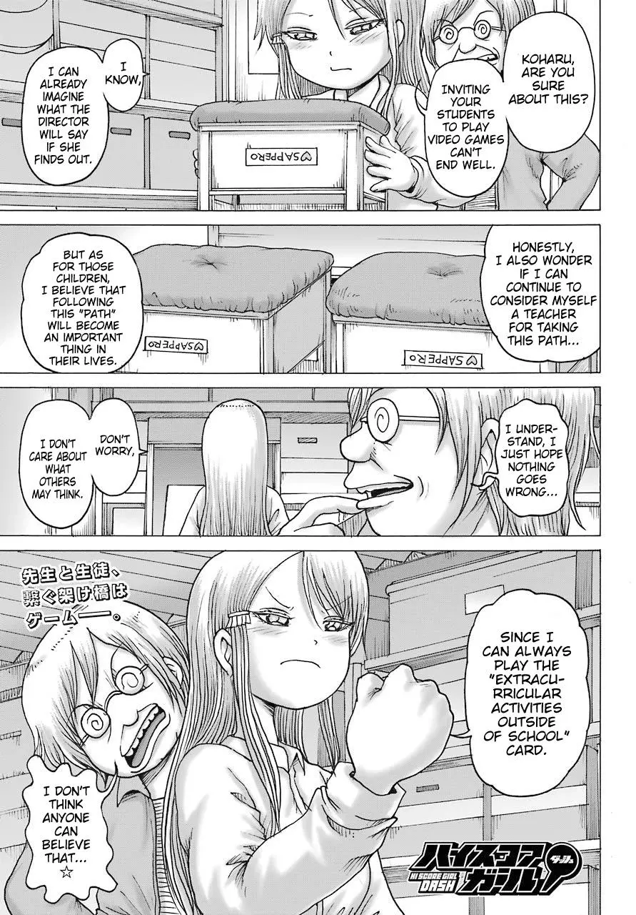 High Score Girl DASH Chapter 17 page 1